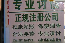 催收怎样做违法