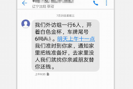 高桥地区债务催收公司