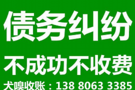 催收公司称将提供相关资料，是否真实可信？