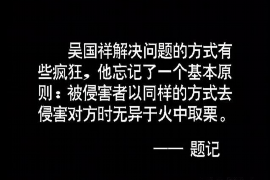 分期易逾期催收流程详解