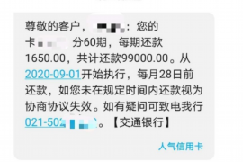 马鞍山博望区债务追讨