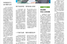 中心是民间讨债，如何解决这个问题？