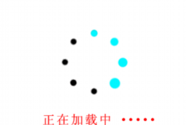 北京高柏催收收入情况盘点及展望