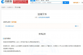 不合法的催收行为