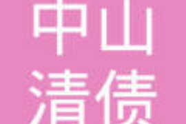 如何应对债务追讨困难？