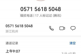 举报网贷催收平台，守护您的合法权益！