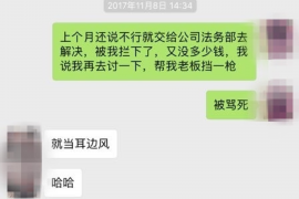 外地催账：老板的特殊安排
