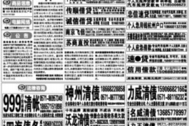 鸡东地区的讨债公司有哪些？