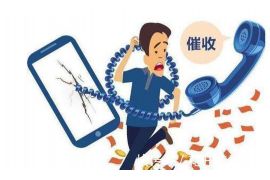 催收公司收车流程