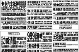 齐鲁宣传片债务追讨全景版