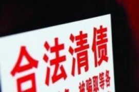 高阳地区是否有讨债公司？