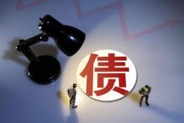 余江讨债公司联系方式大全