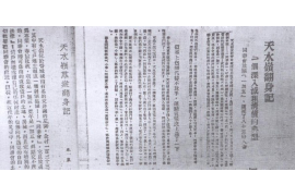 《喜剧之王刘能赵四上门讨债大闹江湖，笑破天际！》
