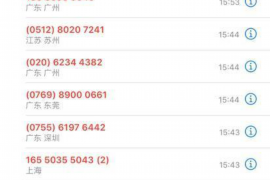 0512催收中心，助你解决债务！