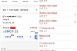 北京哪里的催收电话最多？