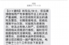 顺德讨债冲突事件