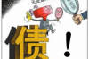 黑龙江讨债枪杀两人