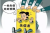 以催收提成为核心的经验分享