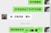 催收工作心路历程：遇见挑战与成长