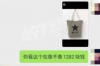 催收电话实名查询，保障个人隐私安全