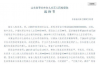 催收后是否要立即还款？