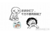女儿为父讨债：赊账之恩情难绝