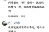 催收达人分享成功经验，教你如何高效催收！
