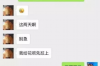 魏翔的小品讨债故事