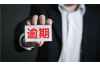 催收人询问工资多少，如何应对？