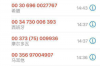 以0532催收为核心的消费金融服务