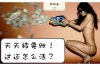 东胜区厉害的讨债律师