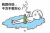 催收函何时到？—逾期疑虑解答
