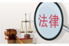 加强征信报告催收管理，实时控制欠款余额