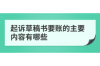 债主女儿逆袭：如何让讨债人深深爱上她？