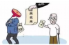 人群到家向父亲讨债：梦境中的神秘启示