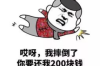 头疼！老是有人讨债？试试这些方法，轻松化解烦恼！