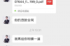 信贷催收员的日常工作内容简介