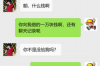 催收被追偿信息大揭秘，全方位解密行业内幕