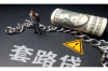 上门讨债一死三伤案
