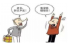 从零开始：如何开始一份催收工作