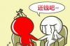 如何准备催收电话所需的信息？