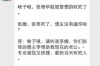 书生追债遭拒案例