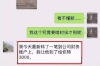 前妻找上门，催款电话不断，应对之策大揭秘！