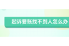 催收租金攻略：让你轻松解决以客服为中心的问题