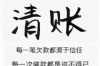 套路贷催收：不还钱绝不放过！
