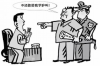 以欢许讨债：奋斗在追债路上