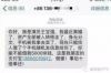 国庆期间催收是否暂停？