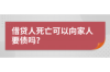 催收人员将房产交给中介进行挂牌销售