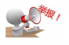 黄渤应对债主
