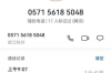 举报网贷催收平台，守护您的合法权益！